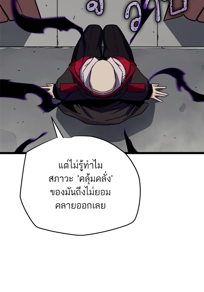เริ่มเกมพร้อม 13 คุณสมบัติลับ - หน้า 116