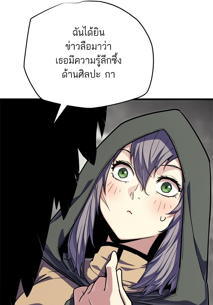 เริ่มเกมพร้อม 13 คุณสมบัติลับ - หน้า 12