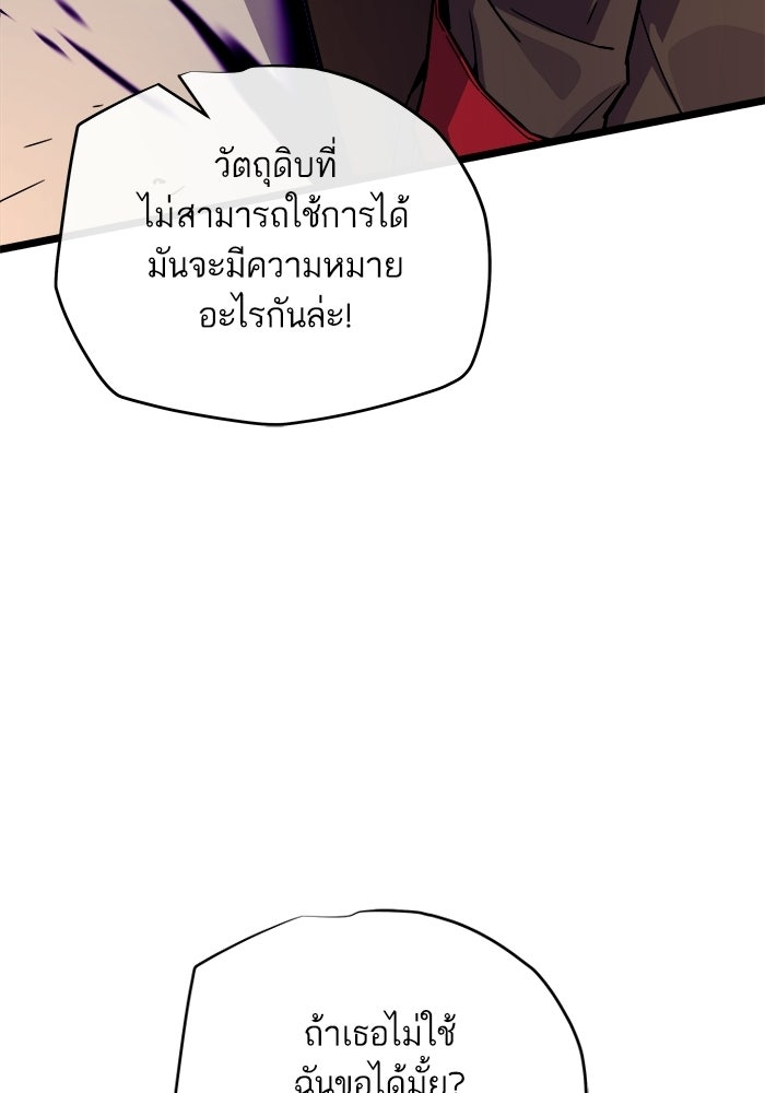 เริ่มเกมพร้อม 13 คุณสมบัติลับ - หน้า 121