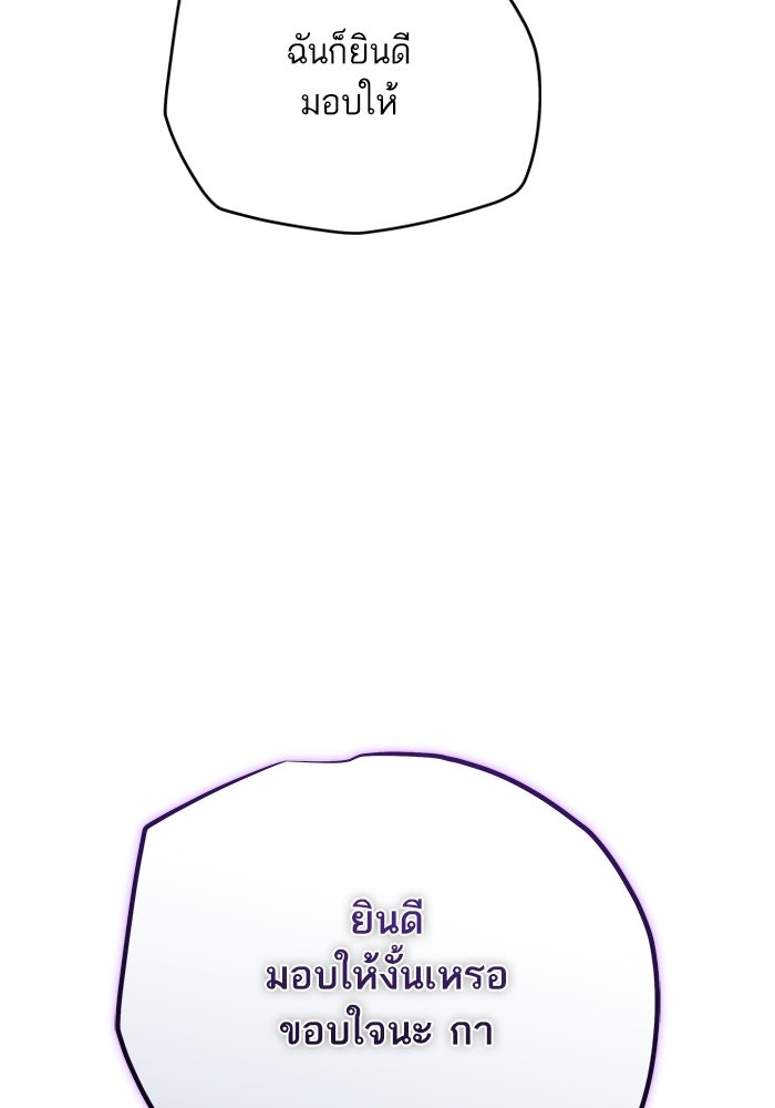 เริ่มเกมพร้อม 13 คุณสมบัติลับ - หน้า 124