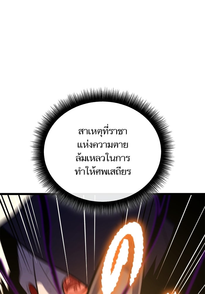 เริ่มเกมพร้อม 13 คุณสมบัติลับ - หน้า 129