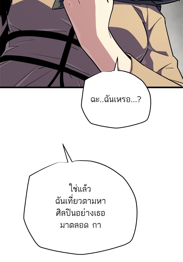 เริ่มเกมพร้อม 13 คุณสมบัติลับ - หน้า 13
