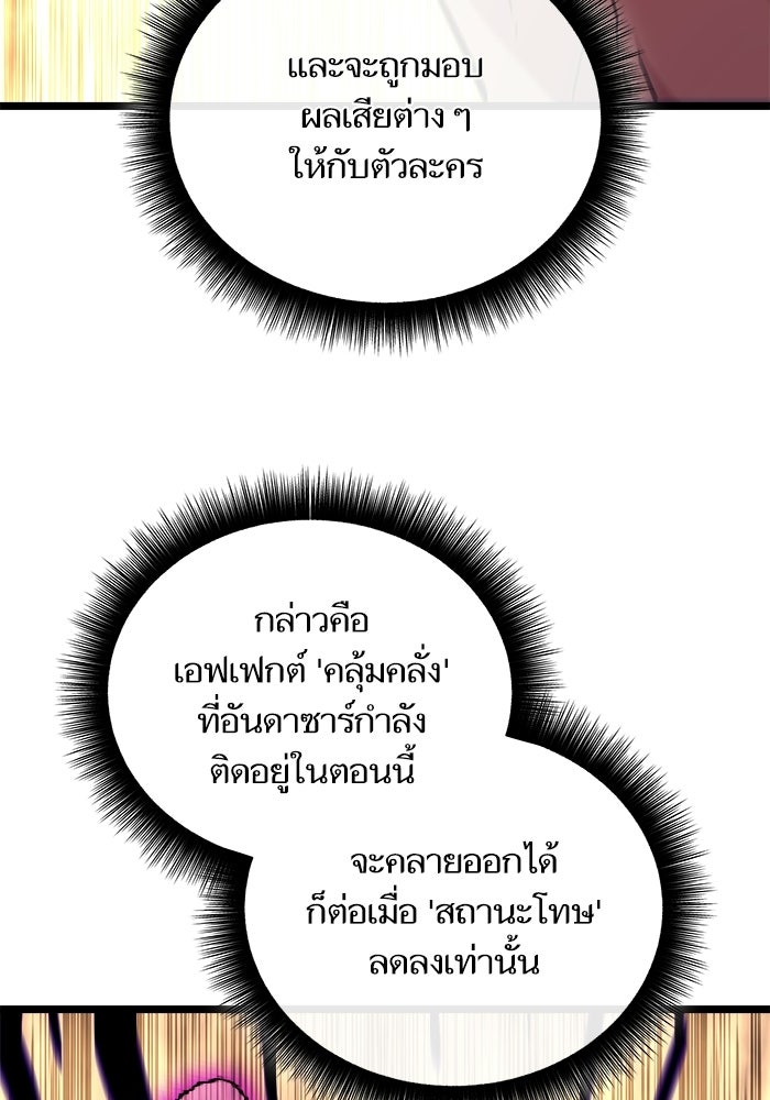 เริ่มเกมพร้อม 13 คุณสมบัติลับ - หน้า 136