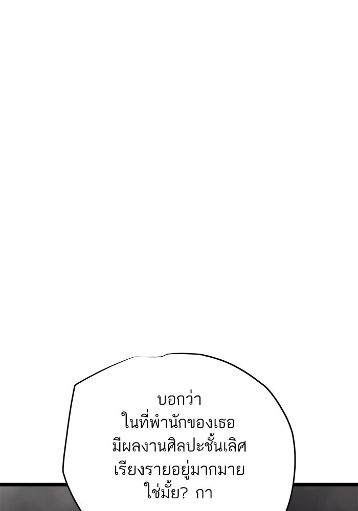 เริ่มเกมพร้อม 13 คุณสมบัติลับ - หน้า 14