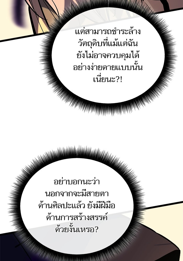 เริ่มเกมพร้อม 13 คุณสมบัติลับ - หน้า 145