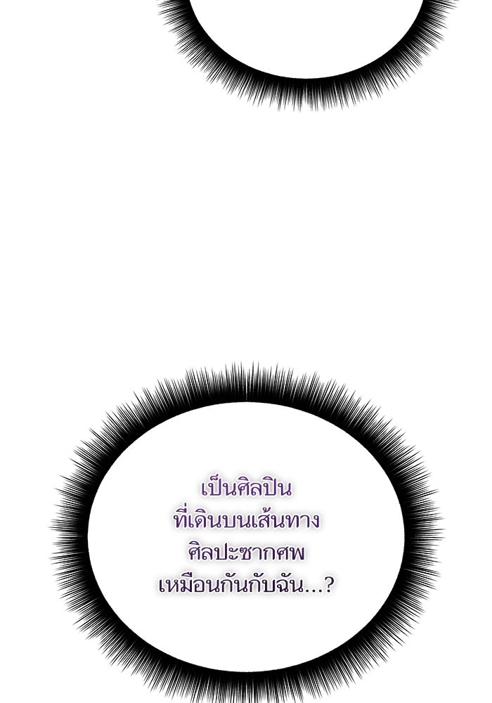เริ่มเกมพร้อม 13 คุณสมบัติลับ - หน้า 147