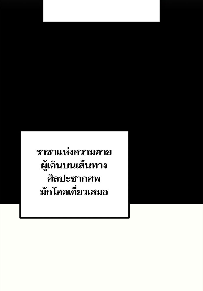 เริ่มเกมพร้อม 13 คุณสมบัติลับ - หน้า 149