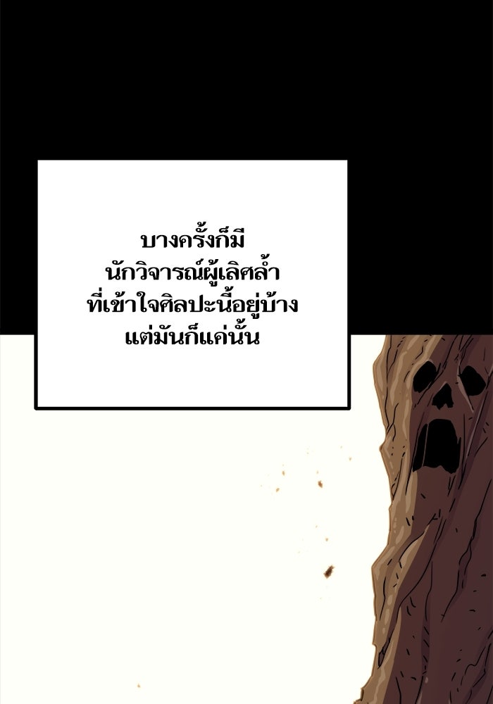 เริ่มเกมพร้อม 13 คุณสมบัติลับ - หน้า 151
