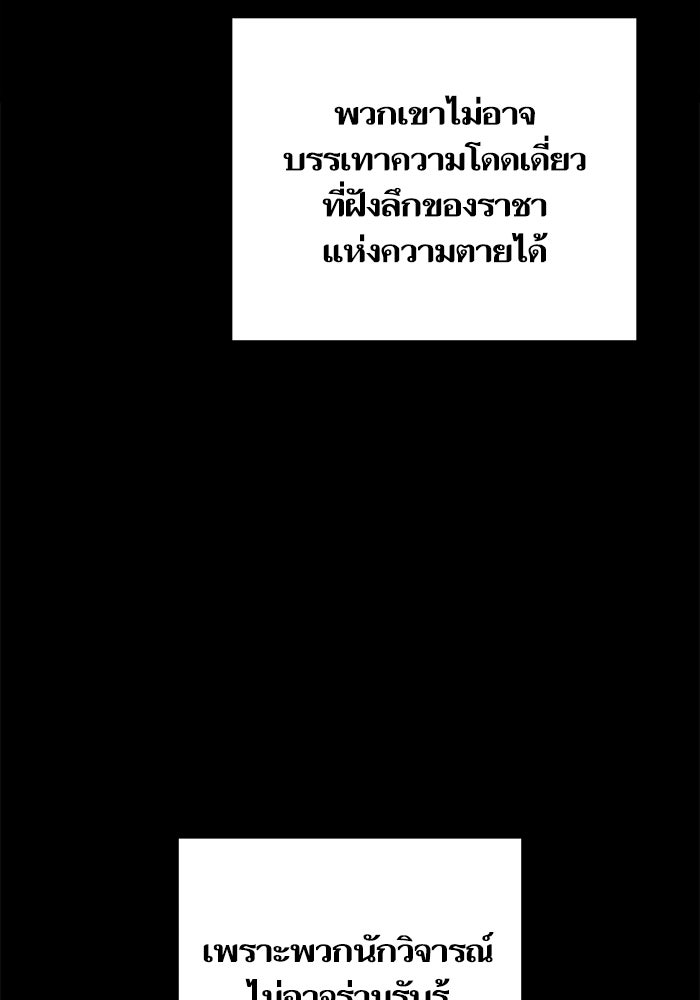 เริ่มเกมพร้อม 13 คุณสมบัติลับ - หน้า 153
