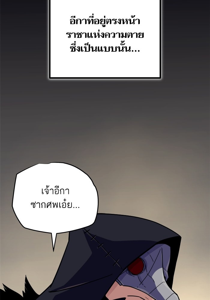 เริ่มเกมพร้อม 13 คุณสมบัติลับ - หน้า 157