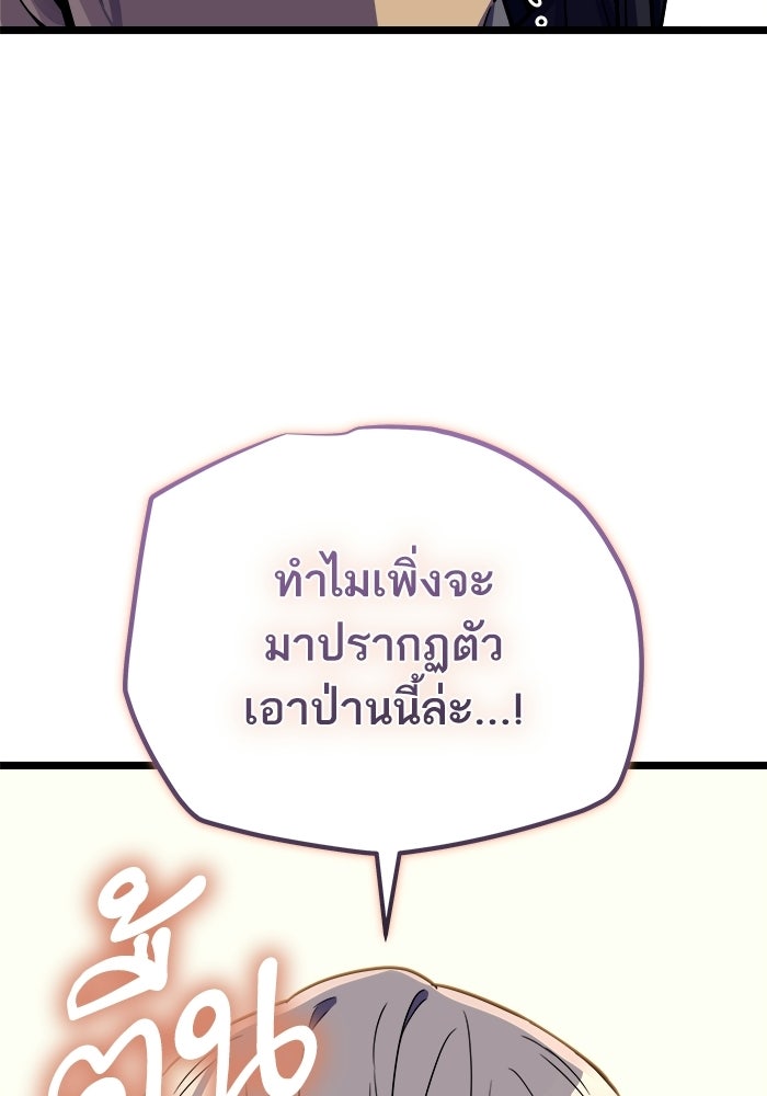 เริ่มเกมพร้อม 13 คุณสมบัติลับ - หน้า 159