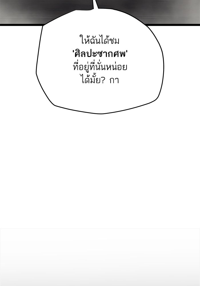 เริ่มเกมพร้อม 13 คุณสมบัติลับ - หน้า 16