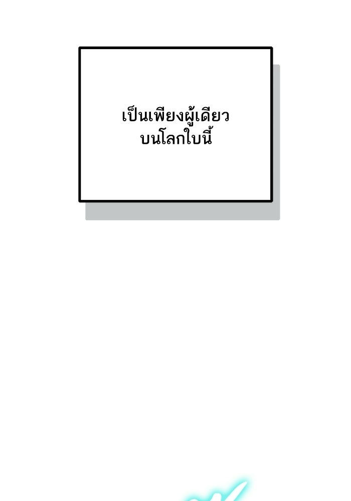 เริ่มเกมพร้อม 13 คุณสมบัติลับ - หน้า 161