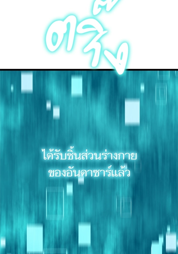 เริ่มเกมพร้อม 13 คุณสมบัติลับ - หน้า 162