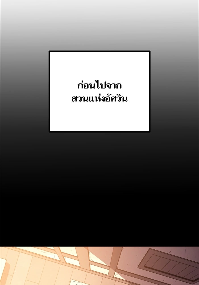 เริ่มเกมพร้อม 13 คุณสมบัติลับ - หน้า 17