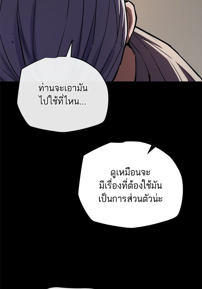 เริ่มเกมพร้อม 13 คุณสมบัติลับ - หน้า 21