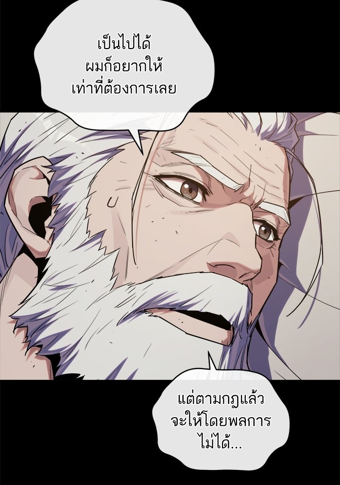 เริ่มเกมพร้อม 13 คุณสมบัติลับ - หน้า 22