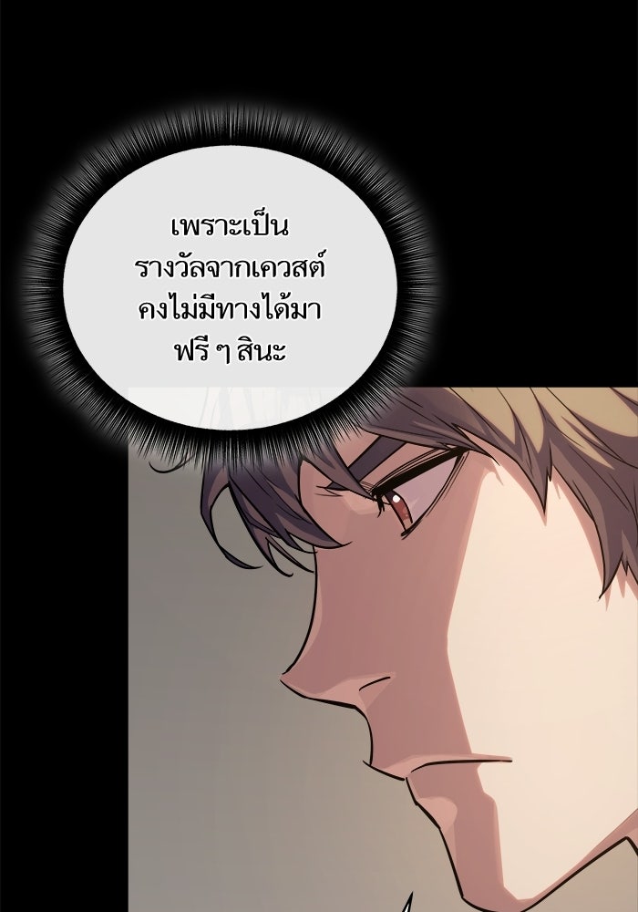 เริ่มเกมพร้อม 13 คุณสมบัติลับ - หน้า 23