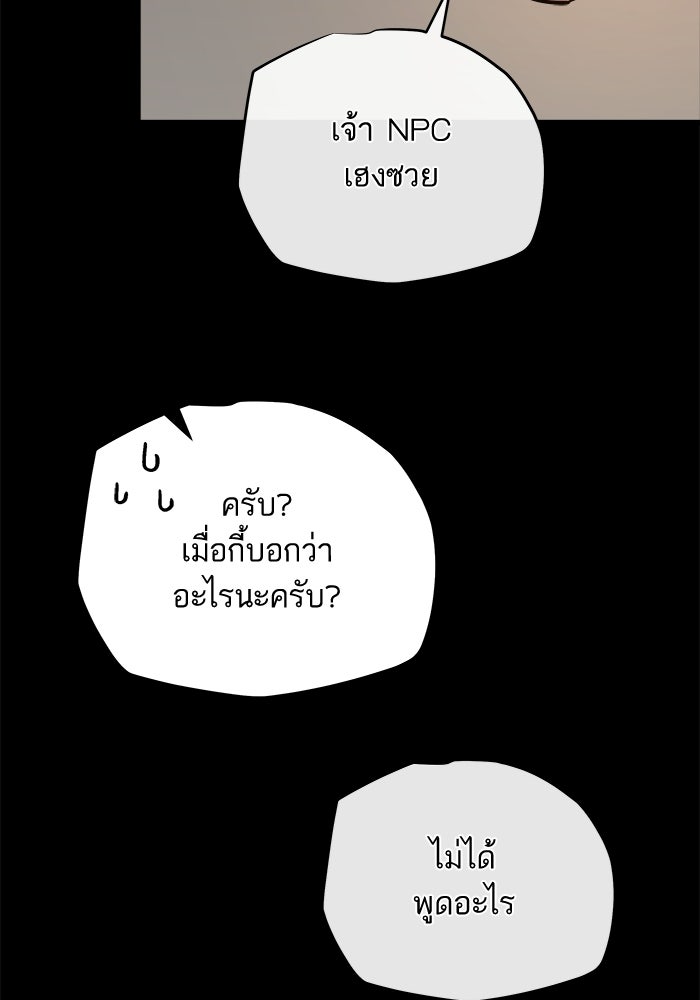 เริ่มเกมพร้อม 13 คุณสมบัติลับ - หน้า 24