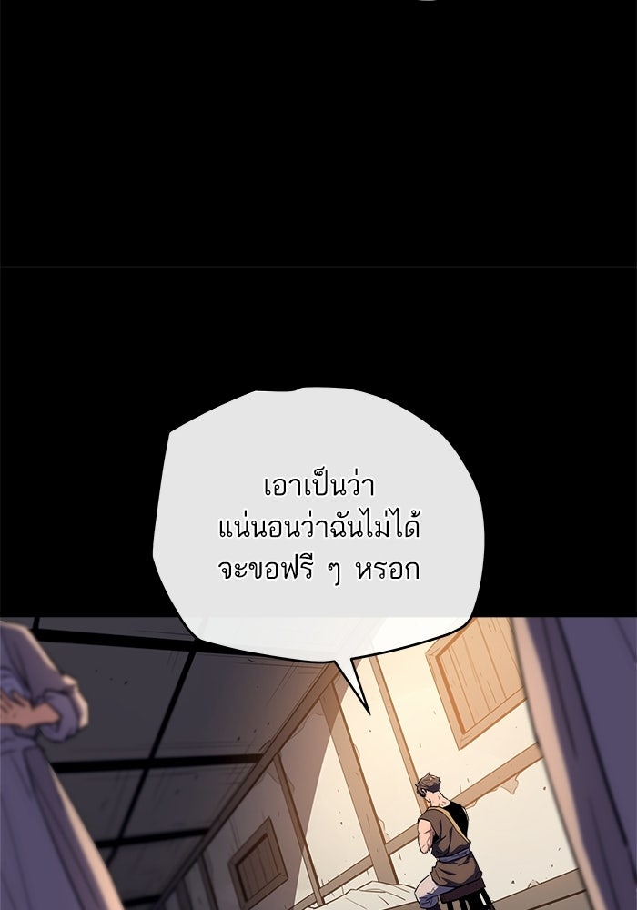 เริ่มเกมพร้อม 13 คุณสมบัติลับ - หน้า 25