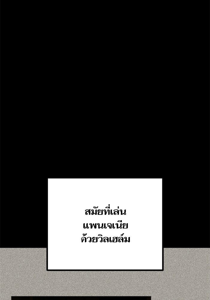 เริ่มเกมพร้อม 13 คุณสมบัติลับ - หน้า 28