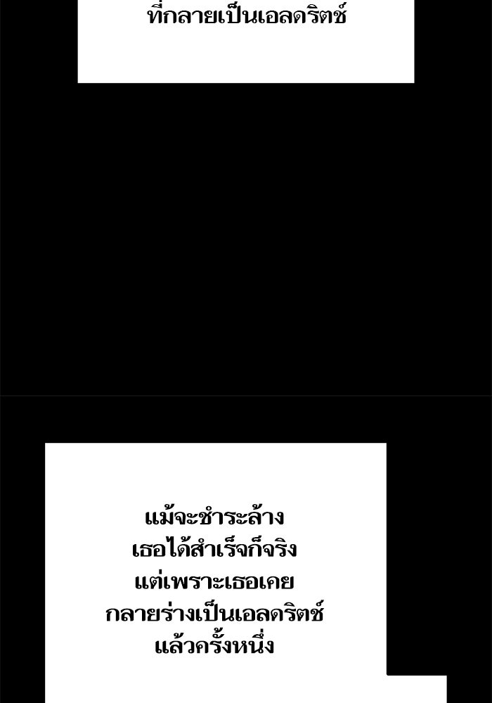 เริ่มเกมพร้อม 13 คุณสมบัติลับ - หน้า 34
