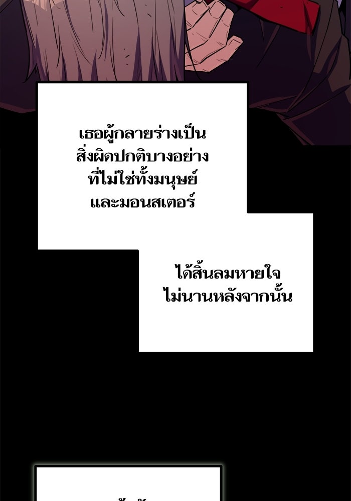 เริ่มเกมพร้อม 13 คุณสมบัติลับ - หน้า 36