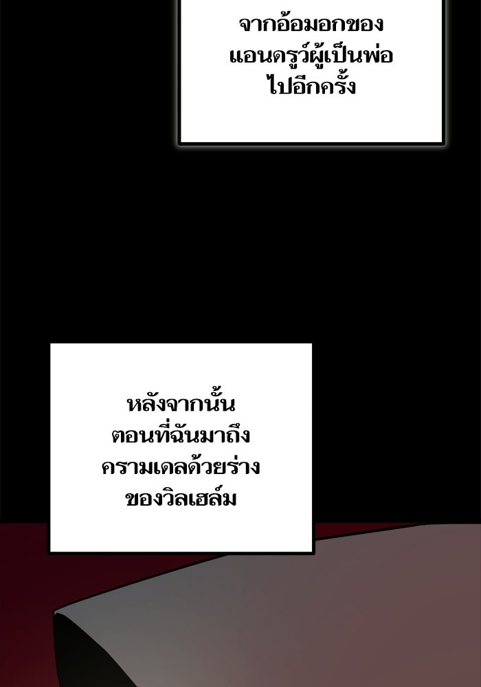 เริ่มเกมพร้อม 13 คุณสมบัติลับ - หน้า 38