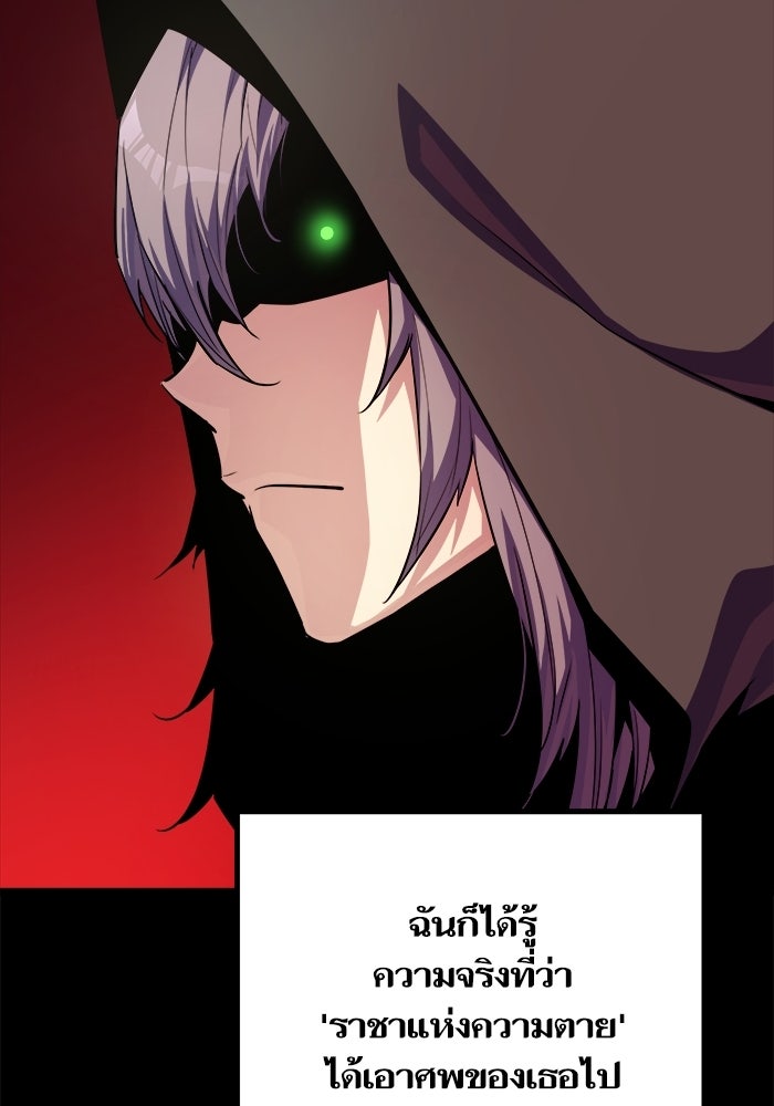 เริ่มเกมพร้อม 13 คุณสมบัติลับ - หน้า 39