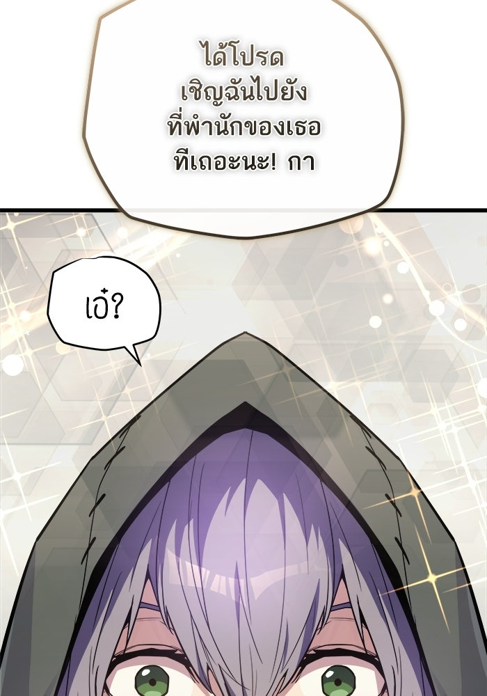 เริ่มเกมพร้อม 13 คุณสมบัติลับ - หน้า 4