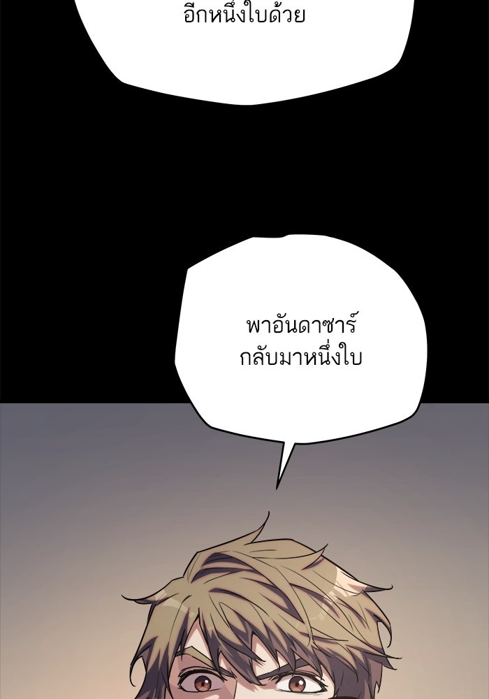 เริ่มเกมพร้อม 13 คุณสมบัติลับ - หน้า 44