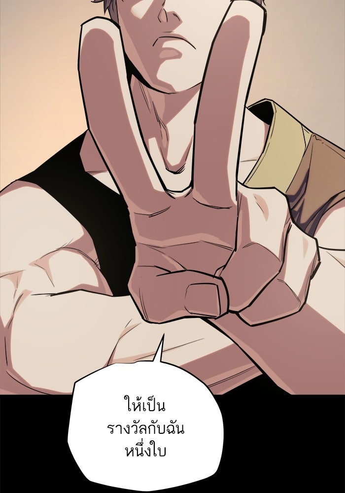 เริ่มเกมพร้อม 13 คุณสมบัติลับ - หน้า 45