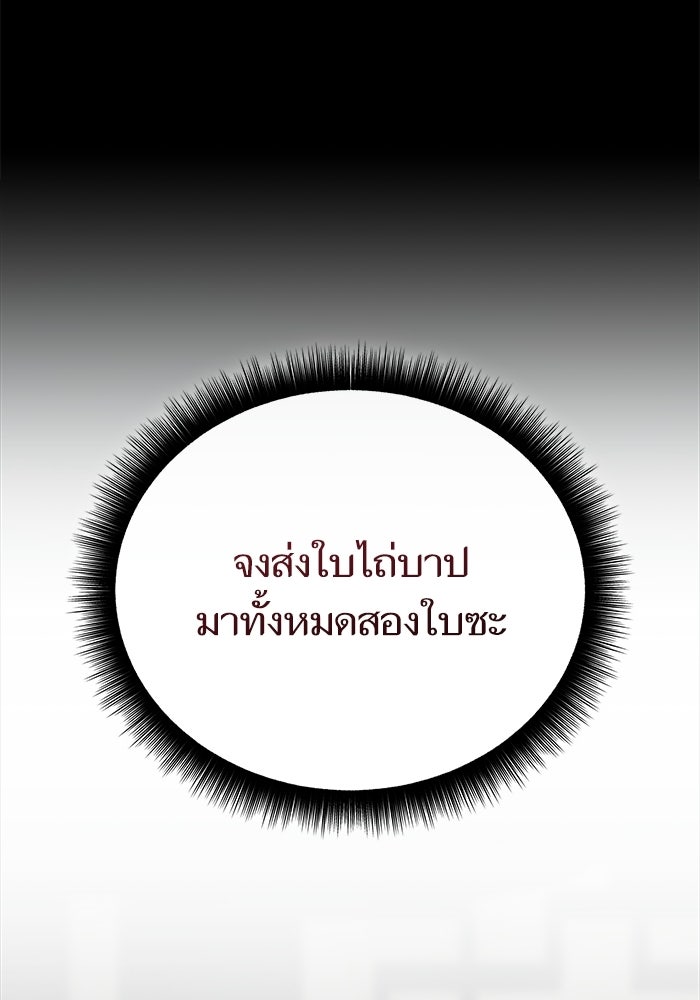 เริ่มเกมพร้อม 13 คุณสมบัติลับ - หน้า 46