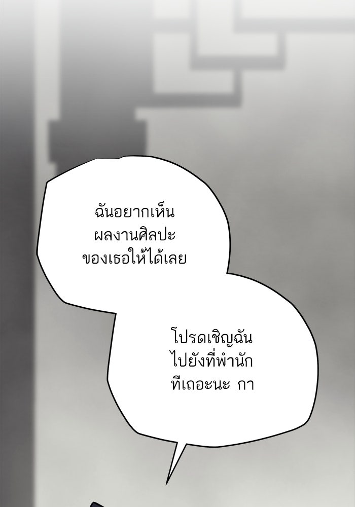เริ่มเกมพร้อม 13 คุณสมบัติลับ - หน้า 47