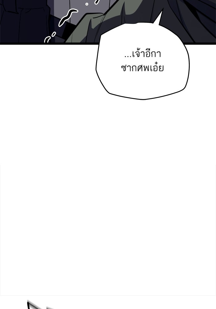 เริ่มเกมพร้อม 13 คุณสมบัติลับ - หน้า 49