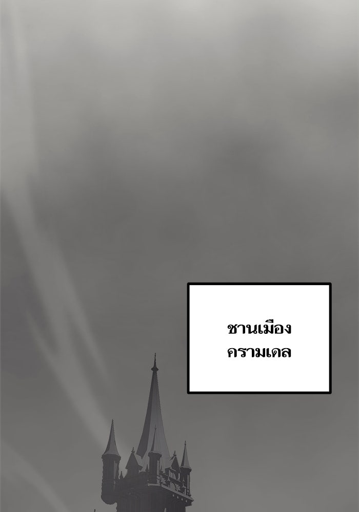 เริ่มเกมพร้อม 13 คุณสมบัติลับ - หน้า 54