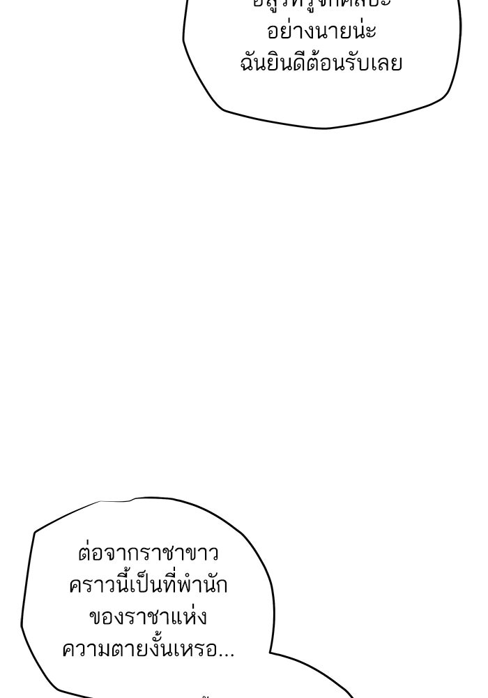 เริ่มเกมพร้อม 13 คุณสมบัติลับ - หน้า 59