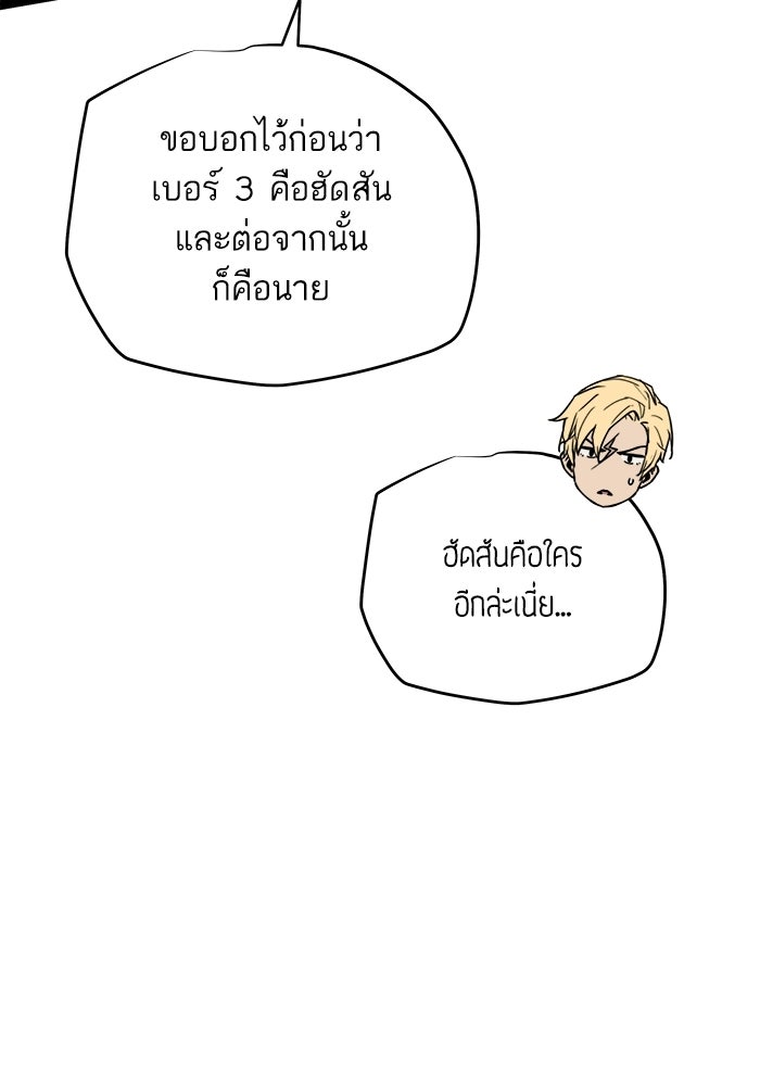 เริ่มเกมพร้อม 13 คุณสมบัติลับ - หน้า 64
