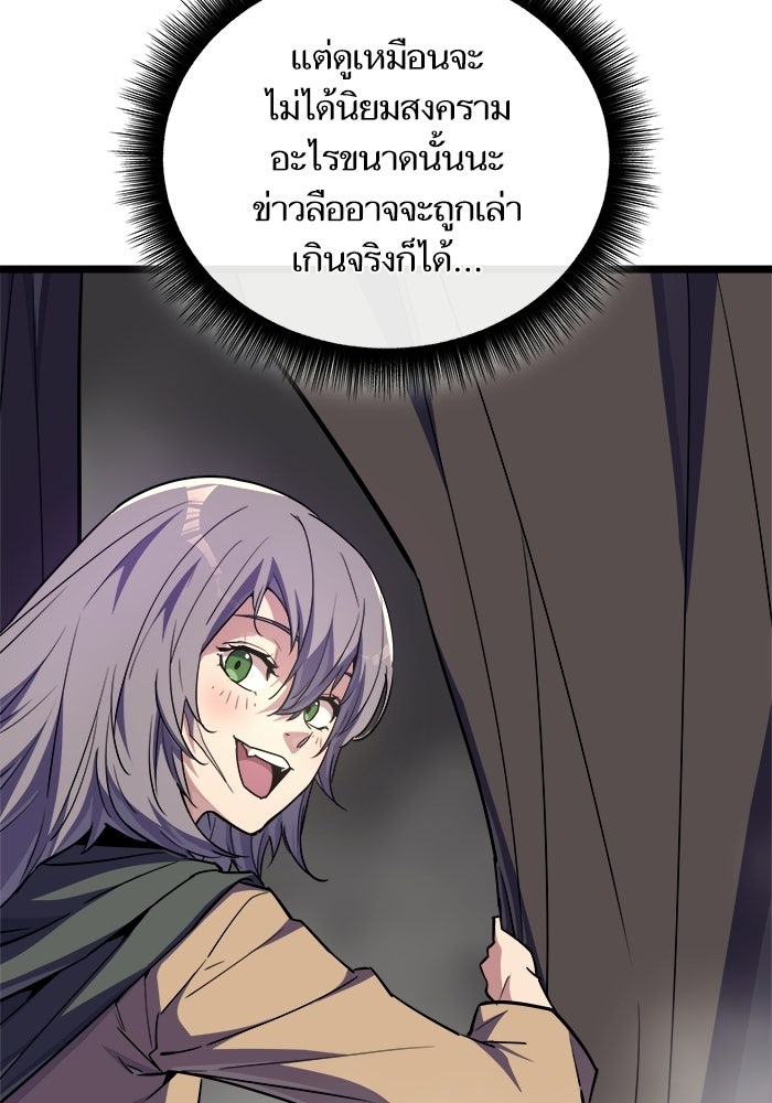 เริ่มเกมพร้อม 13 คุณสมบัติลับ - หน้า 67