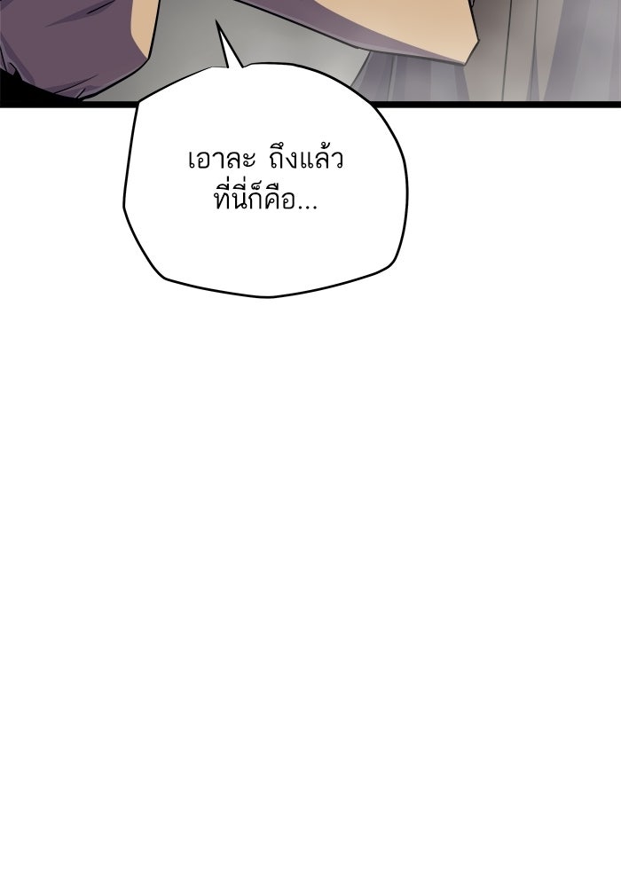 เริ่มเกมพร้อม 13 คุณสมบัติลับ - หน้า 68