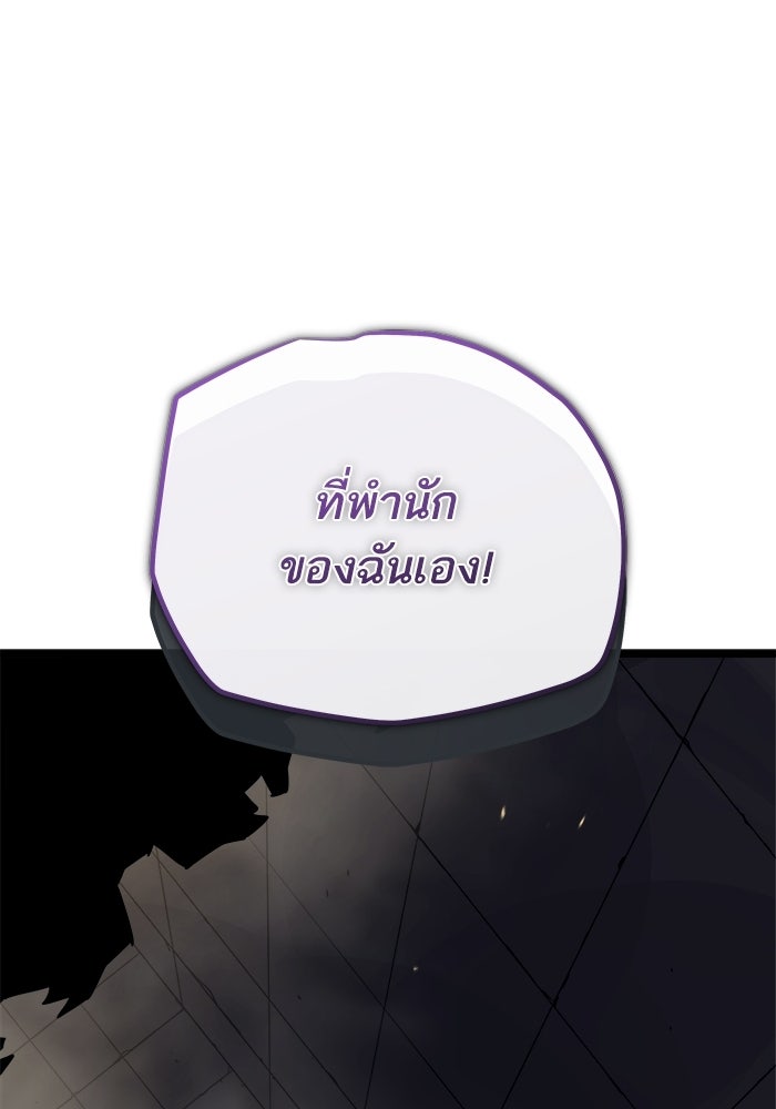 เริ่มเกมพร้อม 13 คุณสมบัติลับ - หน้า 69