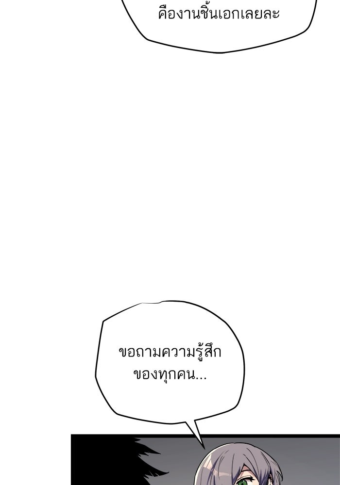 เริ่มเกมพร้อม 13 คุณสมบัติลับ - หน้า 77