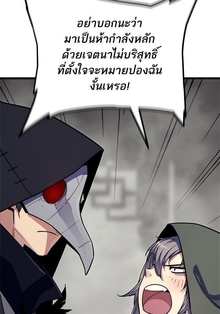 เริ่มเกมพร้อม 13 คุณสมบัติลับ - หน้า 8