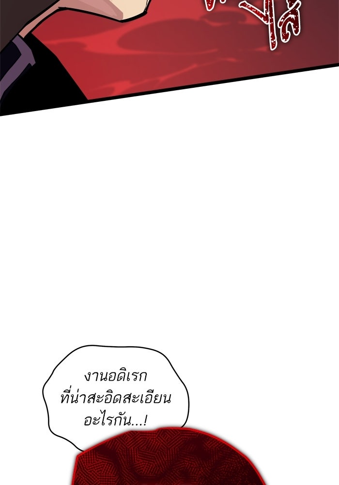 เริ่มเกมพร้อม 13 คุณสมบัติลับ - หน้า 81