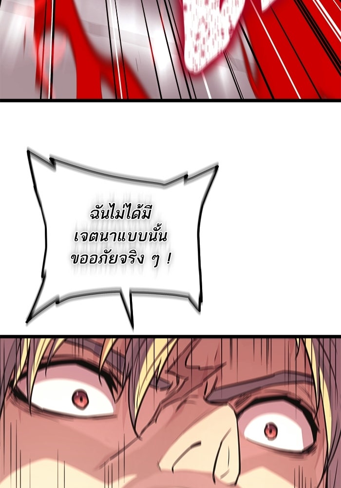 เริ่มเกมพร้อม 13 คุณสมบัติลับ - หน้า 86