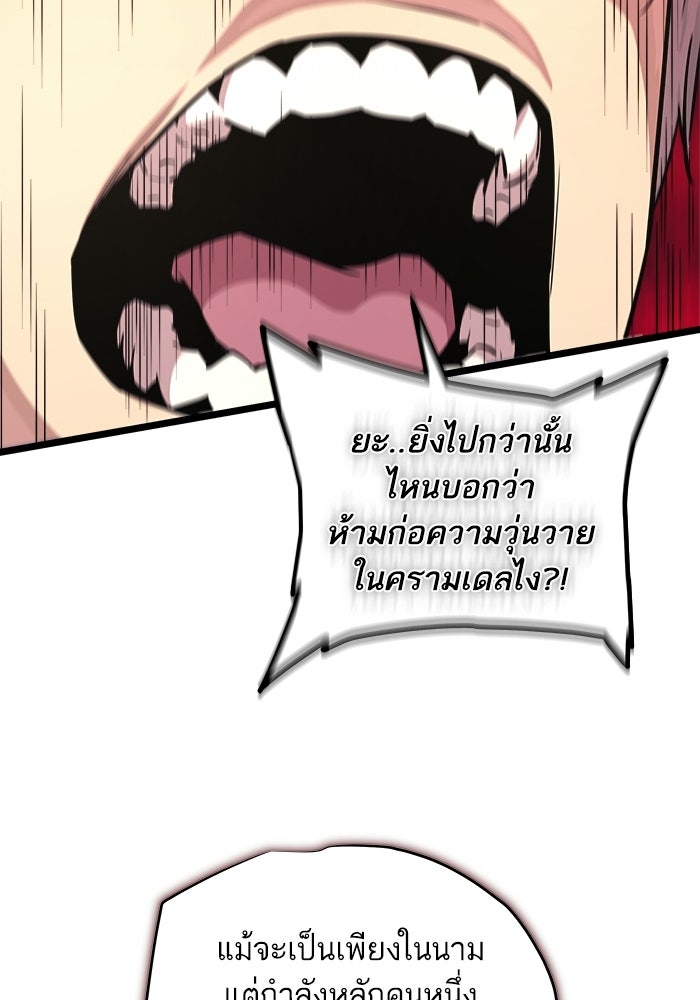 เริ่มเกมพร้อม 13 คุณสมบัติลับ - หน้า 87