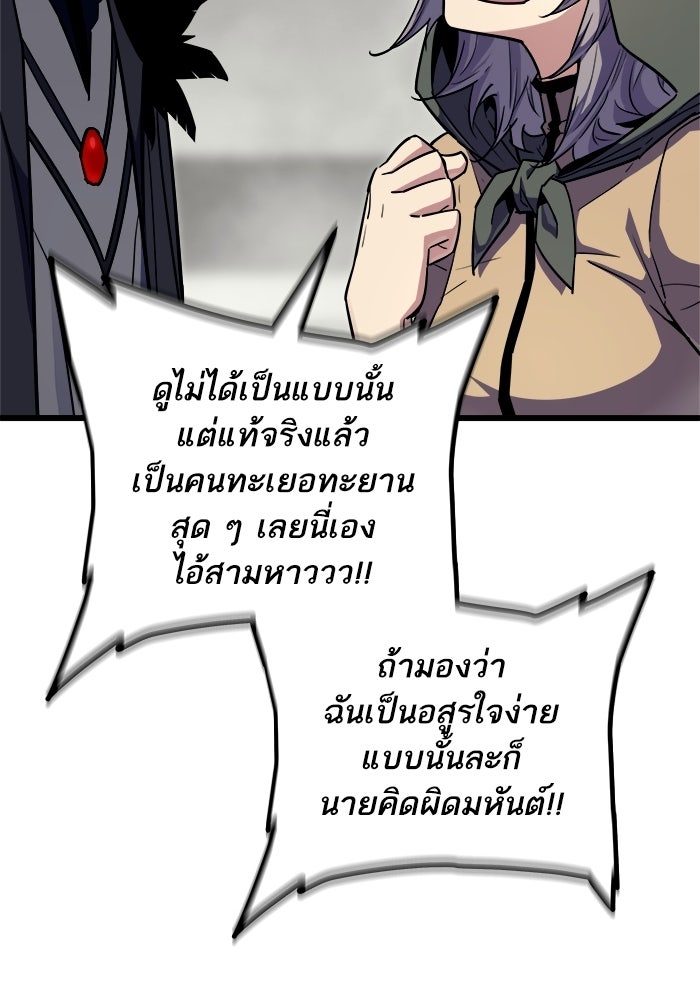 เริ่มเกมพร้อม 13 คุณสมบัติลับ - หน้า 9