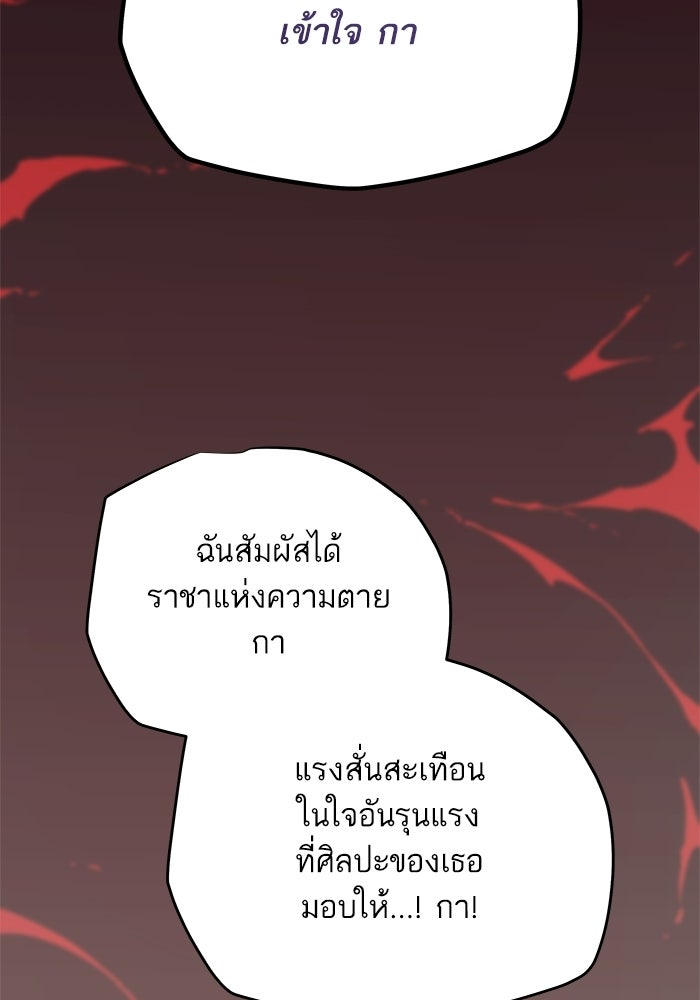 เริ่มเกมพร้อม 13 คุณสมบัติลับ - หน้า 91