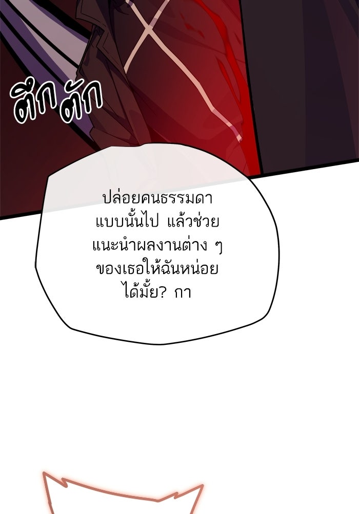 เริ่มเกมพร้อม 13 คุณสมบัติลับ - หน้า 95