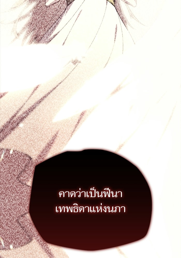 เริ่มเกมพร้อม 13 คุณสมบัติลับ - หน้า 110
